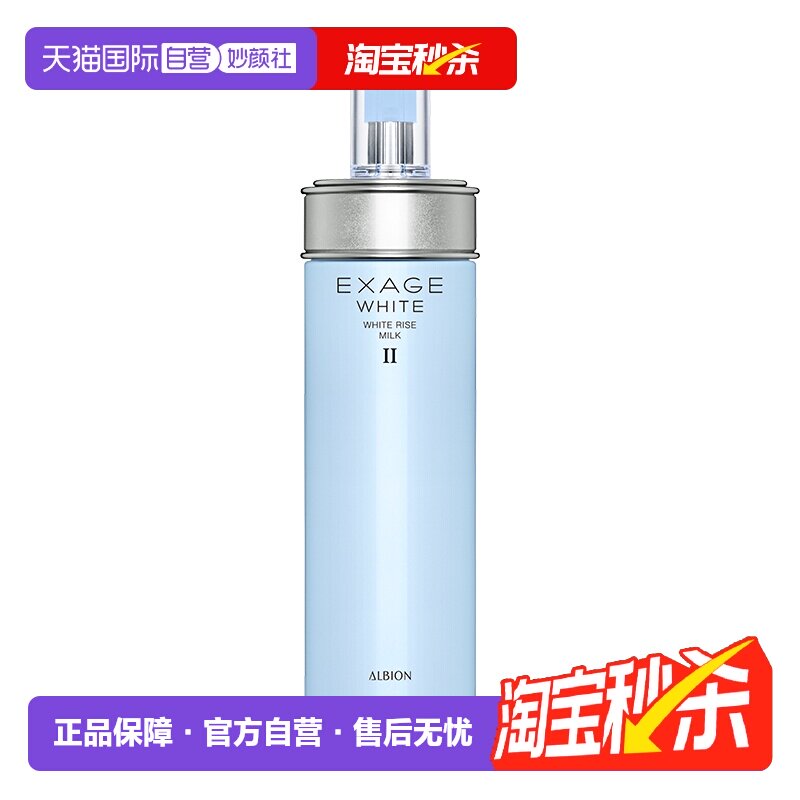 【自营】正品澳尔滨清新焕白渗透乳200ml补水保湿乳液细腻肌肤