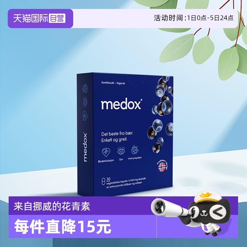 富含17种花青素