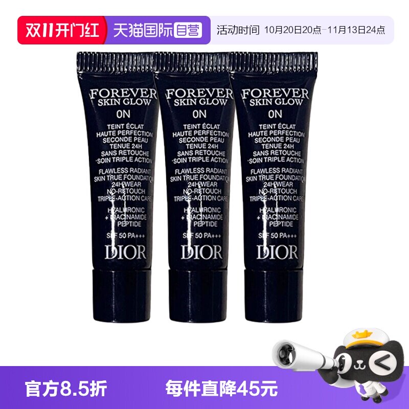 【自营】Dior/迪奥凝脂恒久持妆无瑕粉底液亮泽哑光2.7ml*3