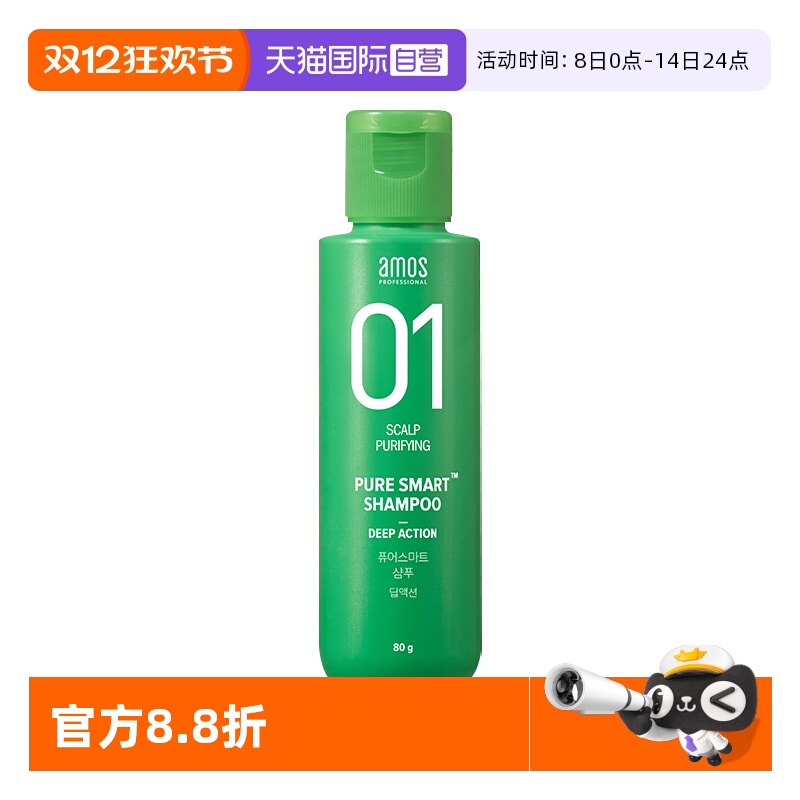 【自营】AMOS爱茉诗01焕活净澈洗发水80g柔顺清洁清爽洗头膏