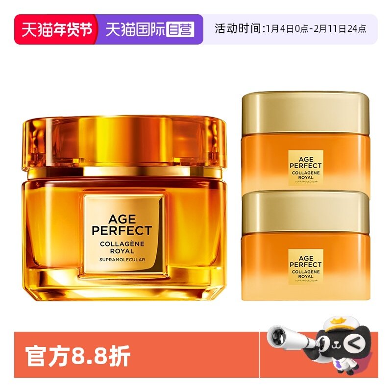 【自营】欧莱雅第四代胶原小蜜罐面霜玻色因紧致补水保湿修护滋润,美容护肤/美体/精油,面部护理套装,淘宝优惠券,粉丝福利购,淘宝优惠卷