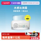 芙丽芳丝水感沁润面霜50g保湿 自营 补水润肤霜滋润l锁水保湿