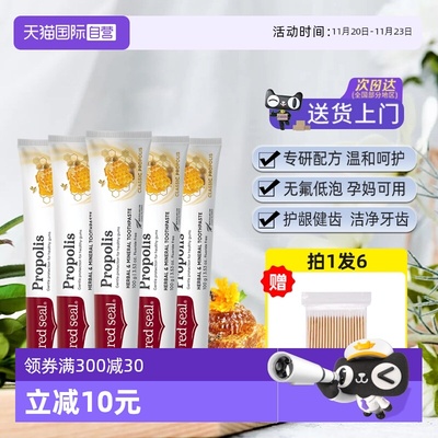红印清洁牙齿无氟进口牙膏