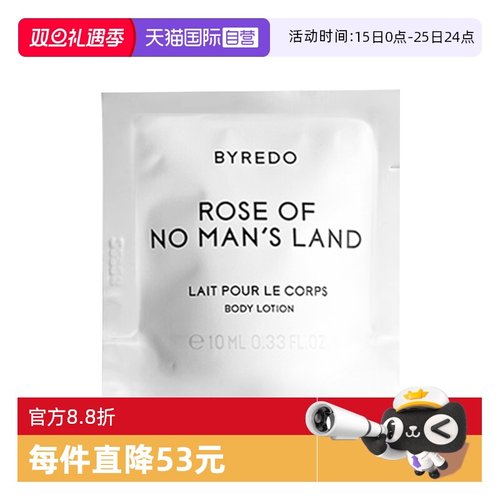 【自营】BYREDO柏芮朵无人玫瑰身体乳液10ml*5片【临期】