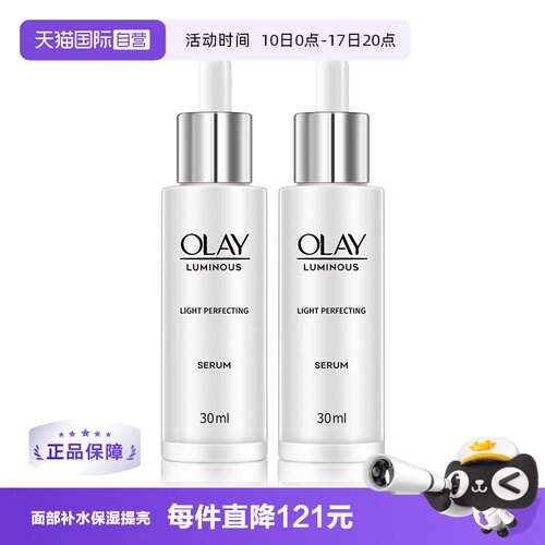 Olay/玉兰油所有肤质性价比提亮
