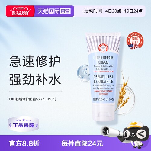 自营修护屏障舒缓滋润修护敏感肌
