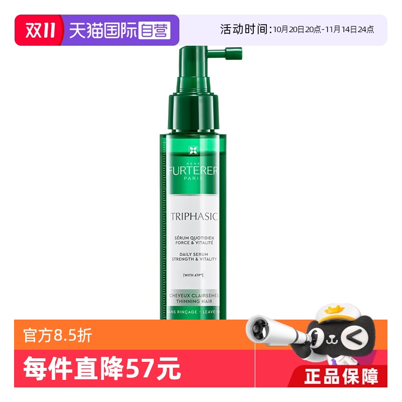 【自营】馥绿德雅小绿喷头皮护理精华液100ml