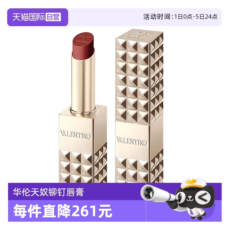 【自营】华伦天奴铆钉哑光唇膏134R#哑光显白口红礼物红茶