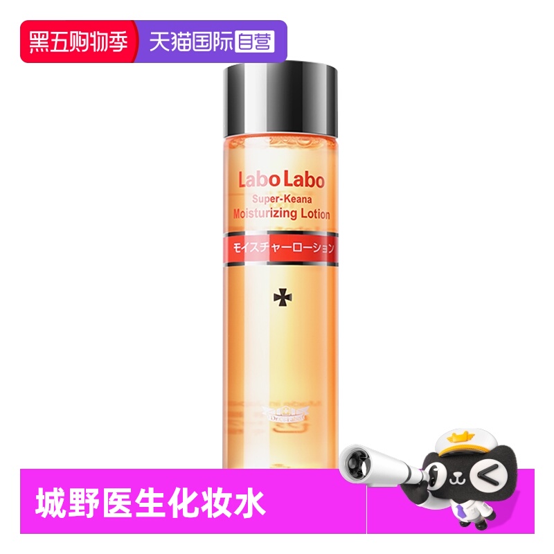 【自营】Dr.Ci:Labo城野医生毛孔沁润化妆水100ml保湿护肤爽肤水