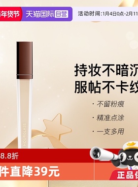 【自营】hourglass无痕遮瑕液遮斑点黑眼圈泪沟痘印提亮滋润6ml