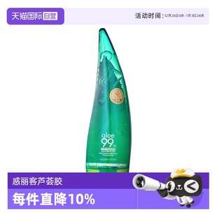 滋润晒伤舒缓清爽修护夏 韩国HOLIKA惑丽客芦荟胶补水保湿 自营