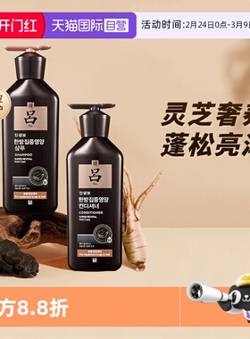 【自营】RYO吕黑吕滋养柔顺强韧改善毛躁400ml*2洗发水露护发素