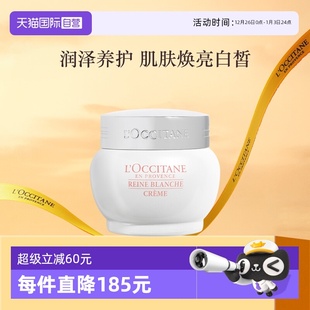 欧舒丹提亮肤色保湿 品牌直供 面霜50ml焕亮亮白凝霜 自营