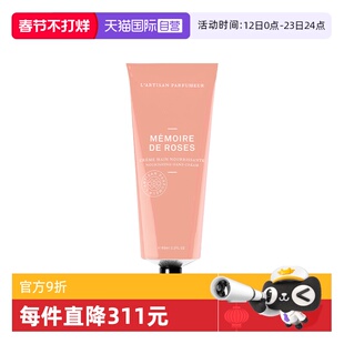 【自营】阿蒂仙之香玫瑰追忆香氛护手霜65ml 滋润保湿【临期】