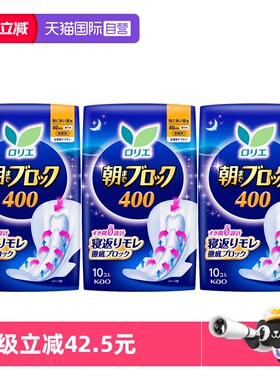 【自营】日本花王乐而雅卫生巾40cm10片3包夜用加长绵柔亲肤