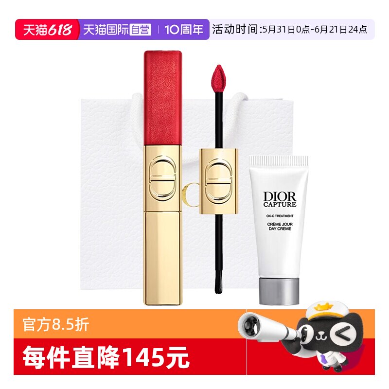 【自营】Dior/迪奥双效亮闪唇釉双头唇釉口红999日霜套装送女友