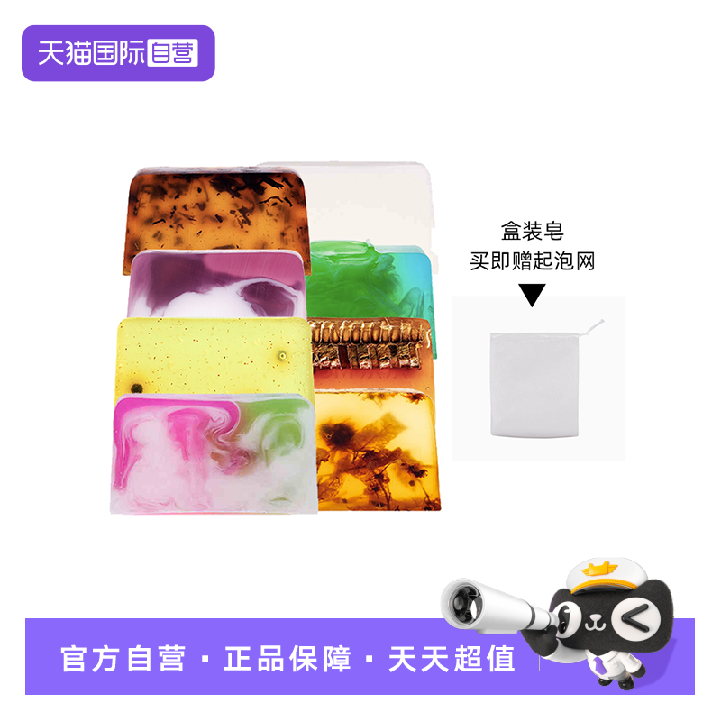 【自营】STENDERS施丹兰精油皂手工皂100g洗脸皂沐浴皂礼物香皂