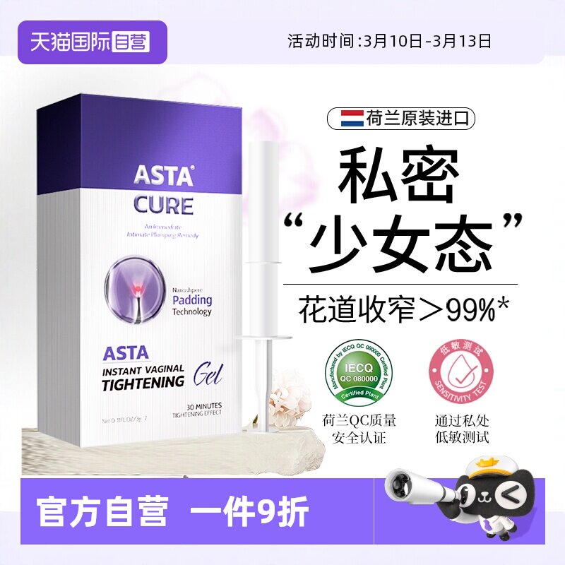 【自营】女性阴道私处护理液保养妇科凝胶私护收私密处水润清宫丸