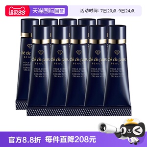【自营】CPB/肌肤之钥光凝润采妆前霜3ml*10长管隔离防晒打底服帖