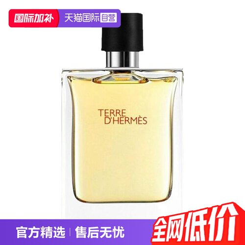爱马仕大地男士淡香水100ml