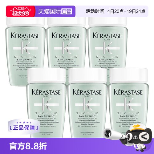 【自营】卡诗洗发水双重功能80ml清爽控油无硅油洗发*6瓶