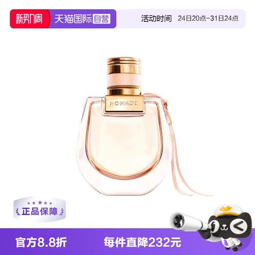 蔻依小猪包恋旅女士香水