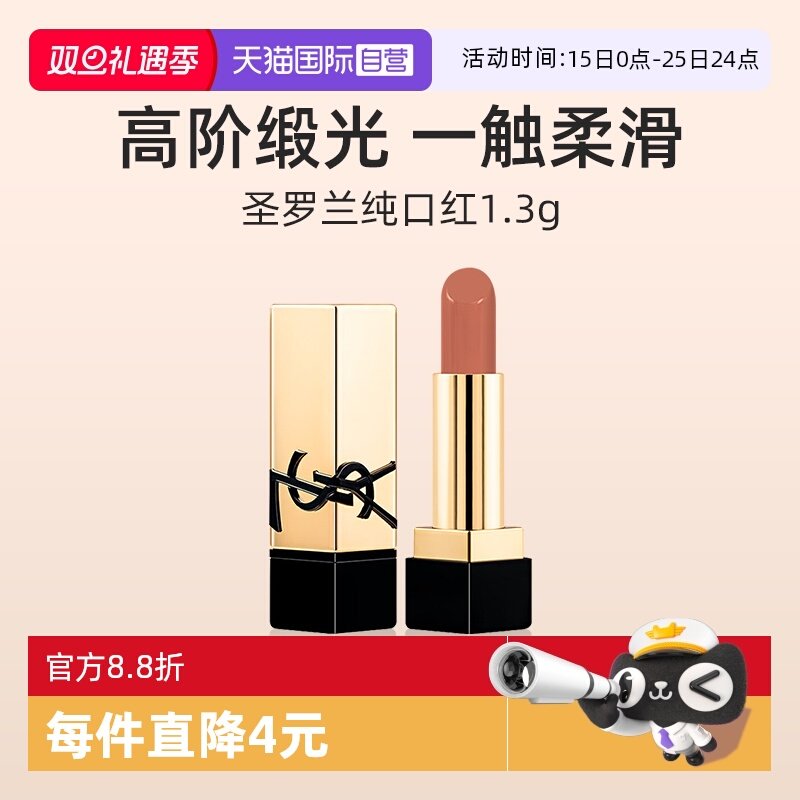 YSL/圣罗兰全新方管口红NM1.3g