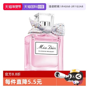 【自营】Dior/迪奥小姐花漾淡香水5ml女士香水花香调持久留香