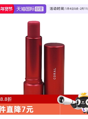 【自营】Fresh/馥蕾诗经典护唇膏4.3g 澄糖珊瑚色 润唇膏水润护唇