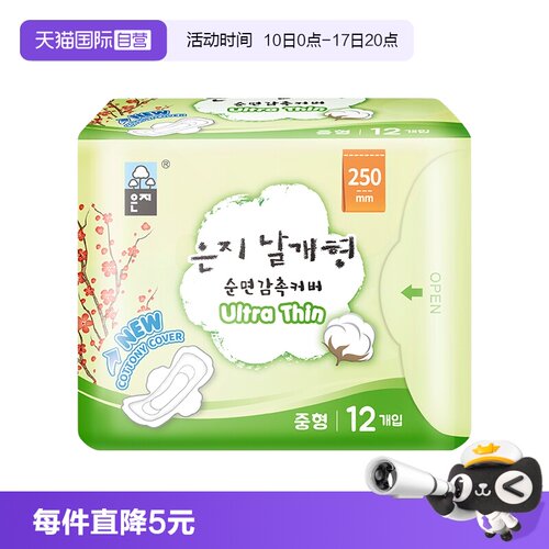 恩芝超薄透气日用卫生巾12片