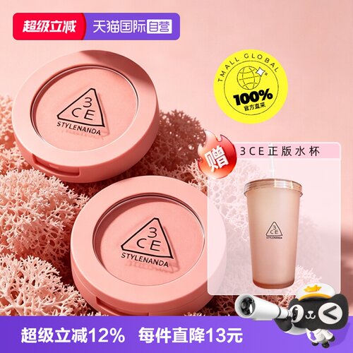 【自营】3CE/三熹玉单色腮红裸米高光修容膨胀彩妆修饰七夕礼物