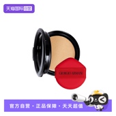 自营 Armani阿玛尼红气垫菁华皮革气垫遮瑕替换芯