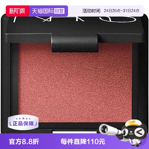 娜斯经典修容腮红高光深喉