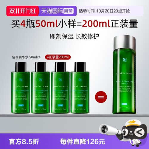 修丽可色修舒缓保湿爽肤水