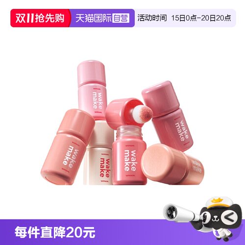 wakemake液体腮红立体修容海绵头