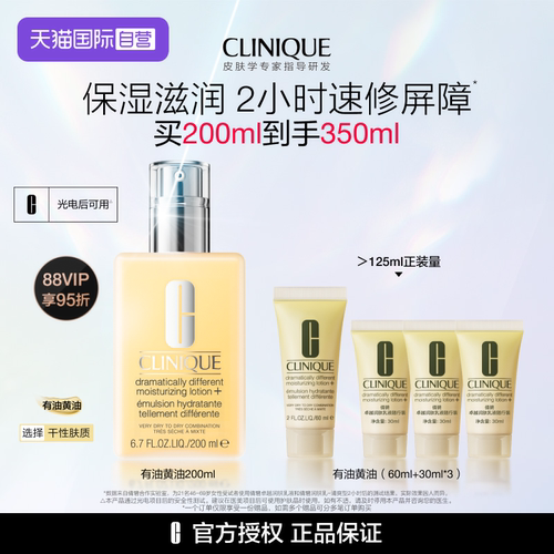 有油黄油补水保湿倩碧补水保湿干皮