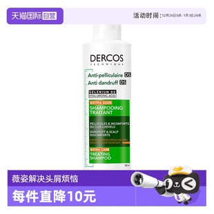 200ml 薇姿德科丝去屑倍护洗发水 水润控油 自营