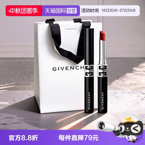【自营】Givenchy/纪梵希高定绒雾唇膏全新G细管口红2.3gN05礼袋