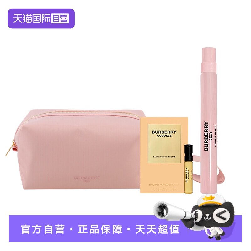 【自营】BURBERRY/博柏利女神香水花与她馥郁香水粉色化妆包送礼