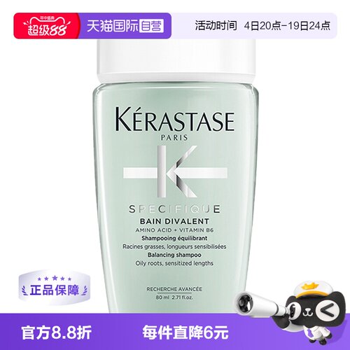 自营深层清洁卡诗深层清洁卡诗