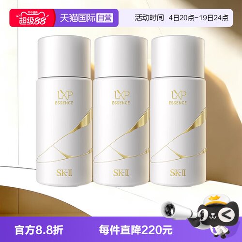 【自营】SK-IIskll匠心水金缮匠心LXP精华露30ml爽肤水精华水sk2