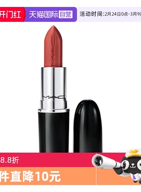 【自营】MAC/魅可大子弹头口红唇膏3.5g哑光滋润显白显色【临期】