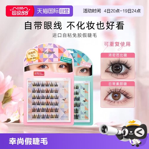 LUCKYTRENDY自然轻盈假睫毛