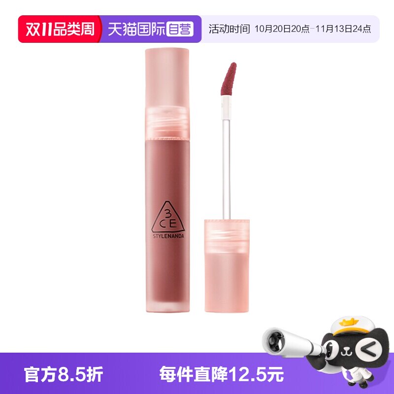 【自营】三熹玉/3CE女生礼物水雾唇露唇釉口红乌龙奶茶肉桂色显白