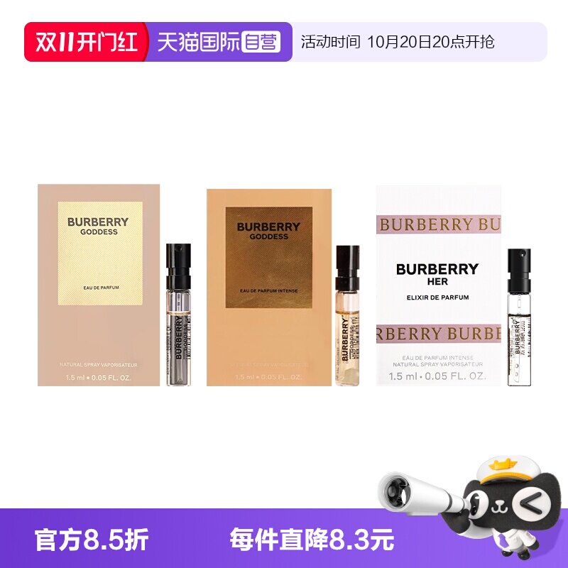 【自营】BURBERRY/博柏利女神花与她草莓奶昔香精英雄男士淡香水