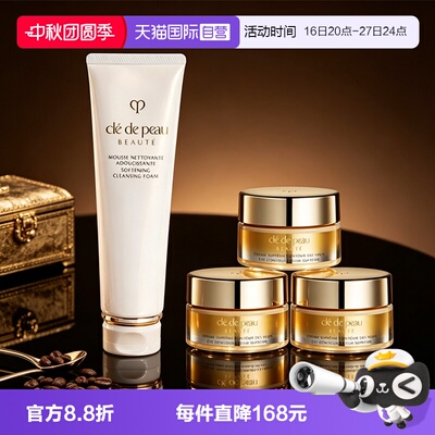 【自营】CPB/肌肤之钥洗面奶净采洁面膏125ml清爽湿润眼霜2ml清洁