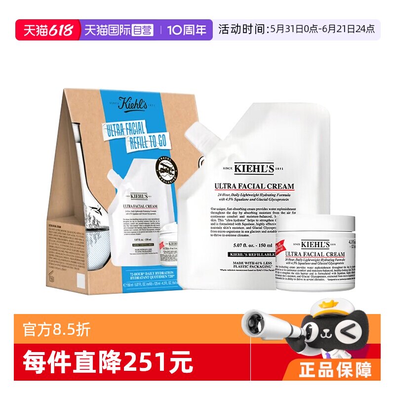 【自营】Kiehl＇s/科颜氏高保湿霜套装礼盒275ml滋润加倍换季清爽
