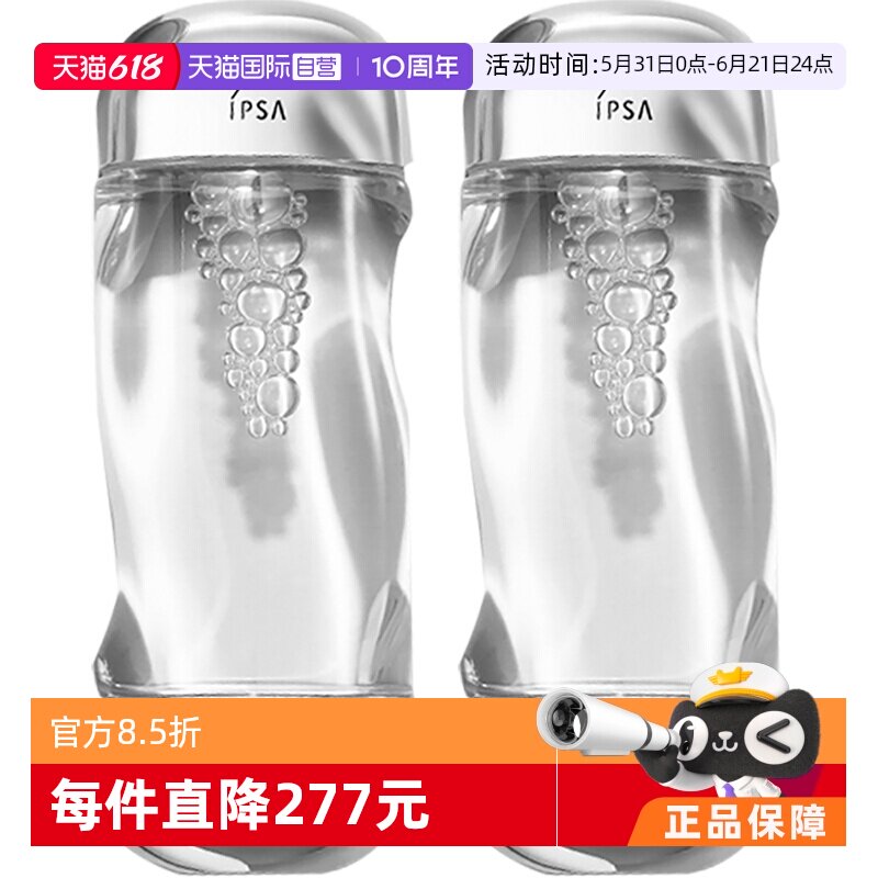 【自营】IPSA/茵芙莎流金岁月美肤水流金水200ml*2瓶