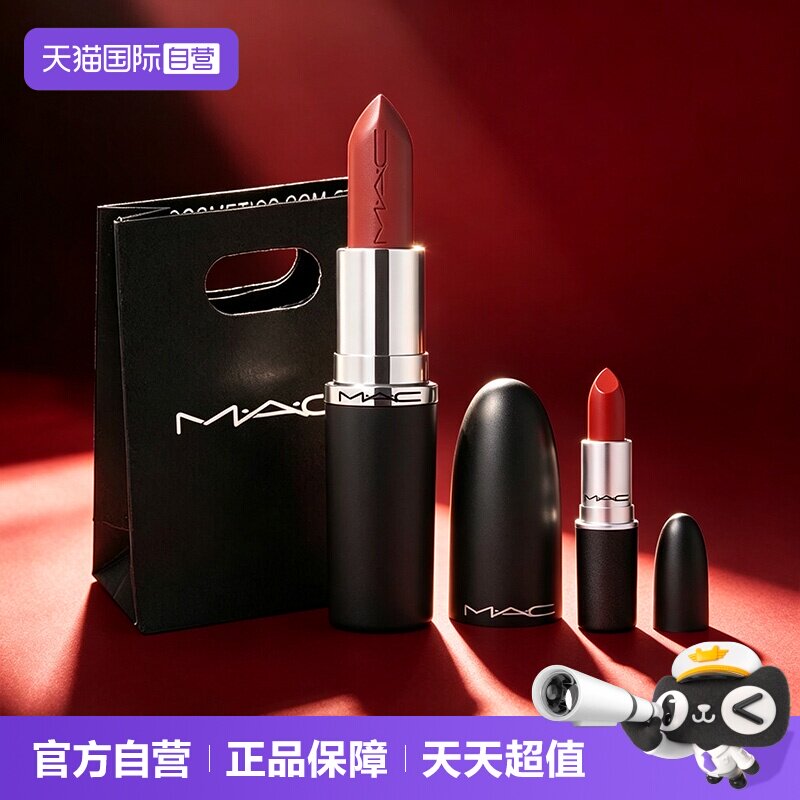 【自营】MAC/魅可大子弹头口红唇膏哑光滋润显色#683+小辣椒1.7g图片