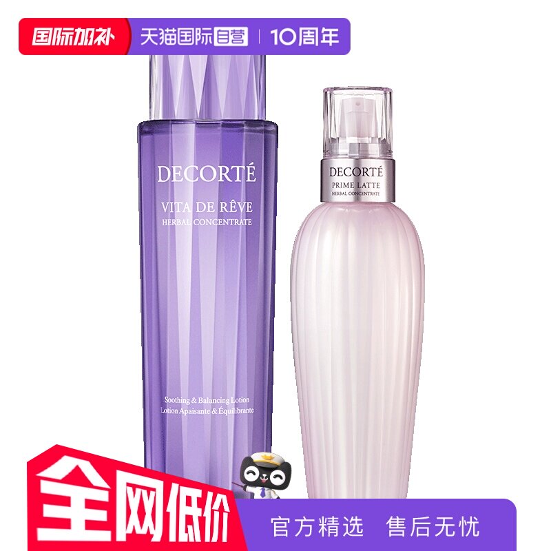 【自营】补水保湿紫苏植萃精华水300mL牛油果植萃乳液300ml提亮